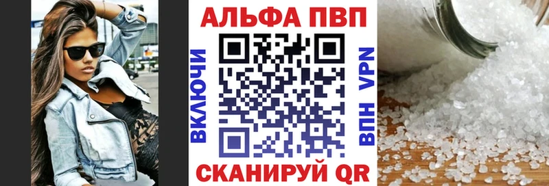 A-PVP СК  Купить  Чернушка 