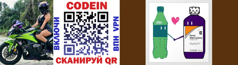 Купить где  Чернушка  Кодеиновый сироп Lean напиток Lean (лин) 