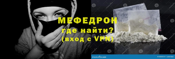 меф Сафоново