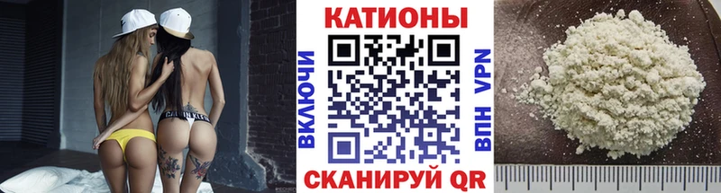 МЯУ-МЯУ кристаллы  Купить  Чернушка 