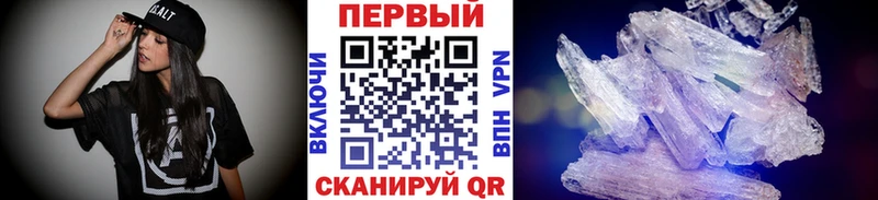 Купить где  Чернушка  МЕТАМФЕТАМИН кристалл 
